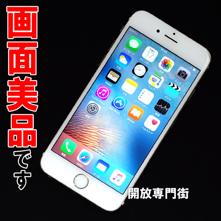 【中古】★動作良好！画面美品です！ SoftBank Apple iPhone6S 16GB MKQL2J/A ゴールド 【山城店】