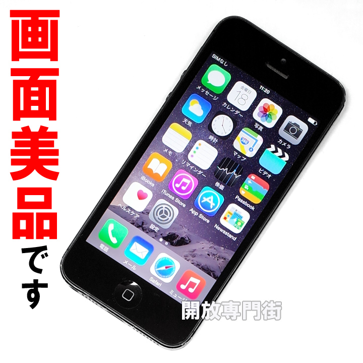 【中古】★安心の利用制限○！画面美品です！ SoftBank Apple iPhone5 32GB MD299J/A ブラック 【山城店】