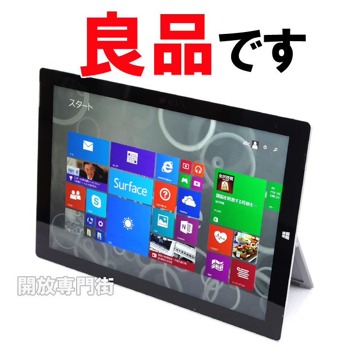 【中古】★タイプカバー付き！動作良好です！ Microsoft Surface Pro 3 128GB MQ2-00017 【山城店】