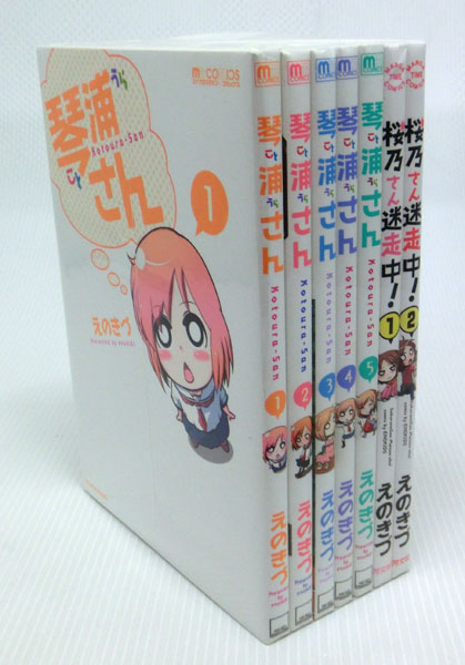 【中古】琴浦さん+桜乃さん逃走中！ 1～5巻+1～2巻 以下続巻セット【米子店】