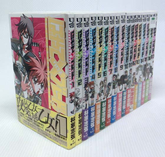 【中古】はやてX（クロス）ブレード 1～17巻 以下続巻セット【米子店】