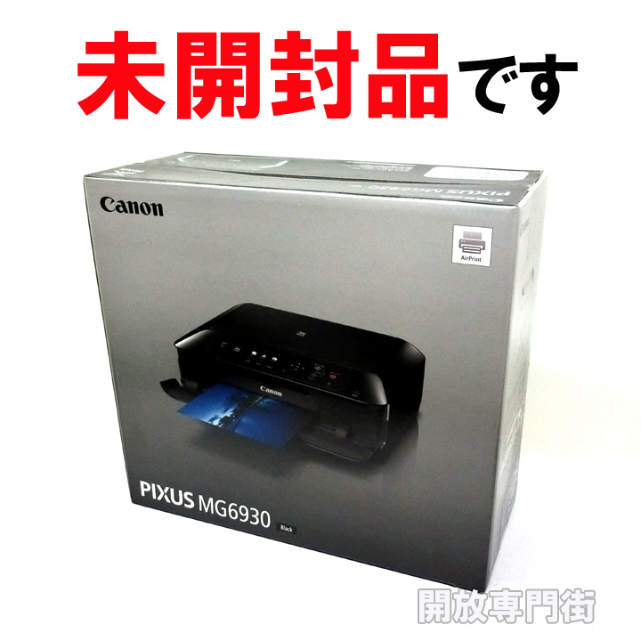 【中古】★未開封品をお探しのアナタへ！ Canon PIXUS 家庭用インクジェットプリンター MG6930 【山城店】