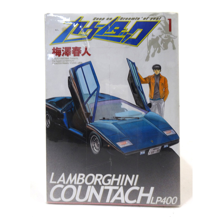 開放倉庫 | 【中古】カウンタック 1-28巻セット 全巻セット 著：梅澤春人 集英社 週刊ヤングジャンプ ［3］【福山店】 | 古本 | 少年コミック