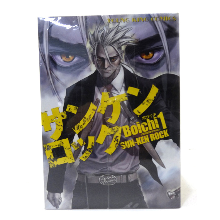 【中古】サンケンロック  1-25巻セット 全巻セット 著：ボウイチ Boichi 少年画報社 青年漫画 ヤングキング ［3］【福山店】