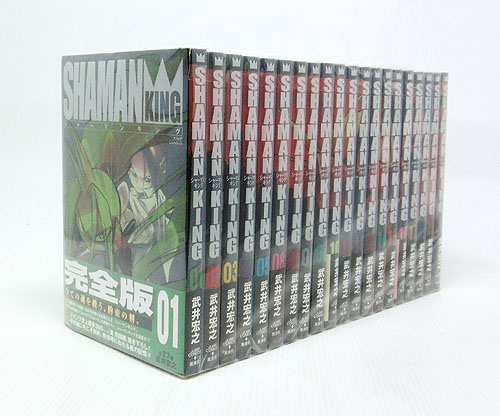 【中古】SHAMANKING シャーマンキング 完全版 1～20巻セット 以下続巻セット【米子店】