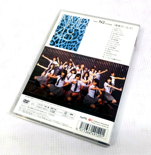 開放倉庫 | 【中古】NMB48 / Team N 2nd Stage 「青春ガールズ」 / アイドル / DVD【山城店】 | DVD・ブルーレイ  | 音楽 | アイドル | 女性アイドル