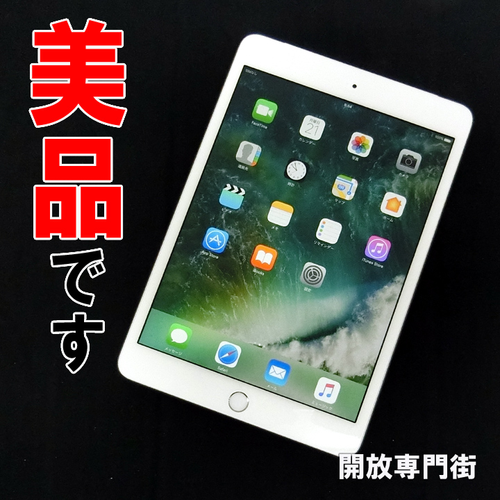 【中古】★安心の利用制限○！美品です！ docomo版 Apple iPad mini3 WiFi+Cellular 64GB シルバー MGJ12J/A 【山城店】