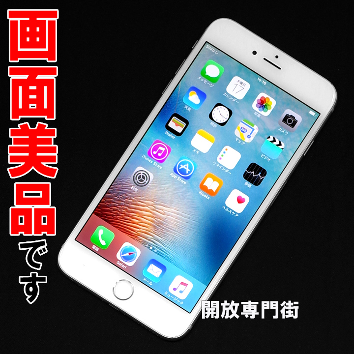 【中古】★安心の利用制限○！画面美品です！ SoftBank Apple iPhone6 Plus 128GB MGAE2J/A シルバー 【山城店】