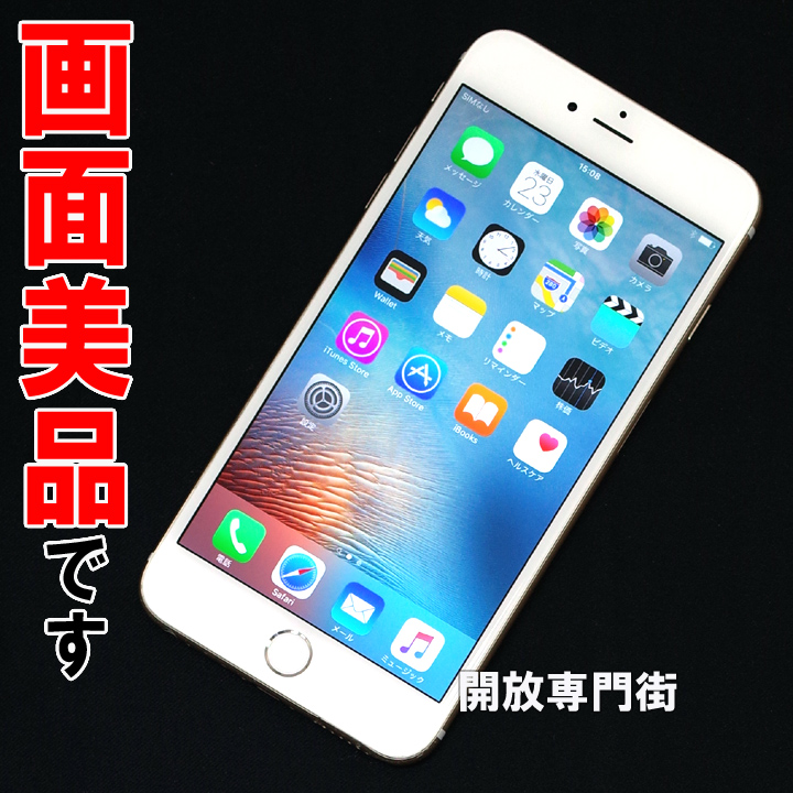 【中古】★安心の利用制限○！画面美品です！ SoftBank Apple iPhone6 Plus 64GB MGAK2J/A ゴールド 【山城店】