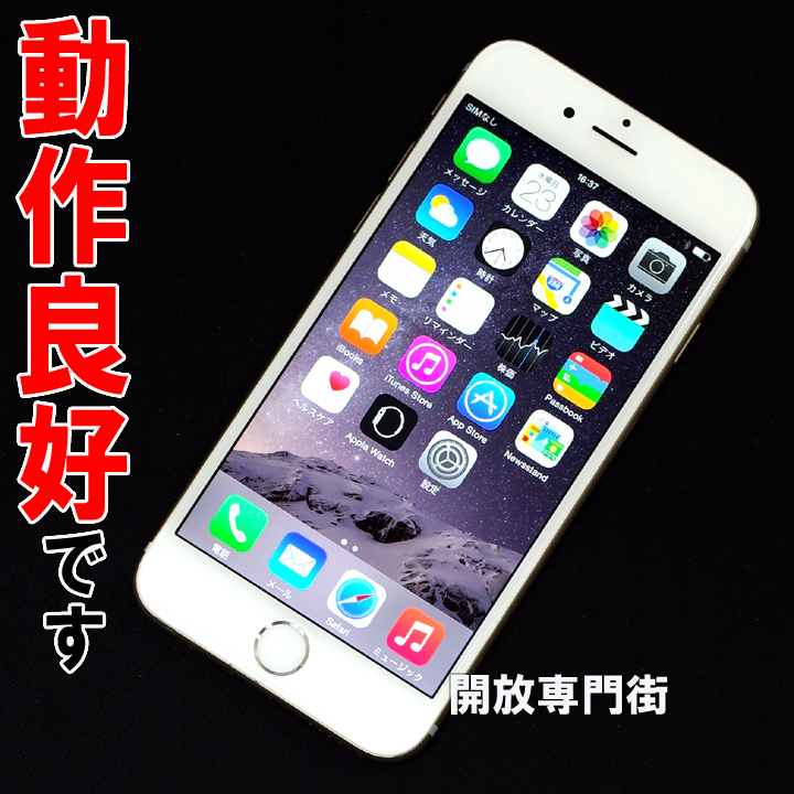 【中古】★安心の利用制限○！動作良好です！ au Apple iPhone6 64GB MG4J2J/A ゴールド 【山城店】