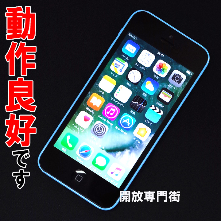 【中古】★安心の利用制限○！動作良好です！ au Apple iPhone5c 32GB MF151J/A ブルー 【新大宮店】