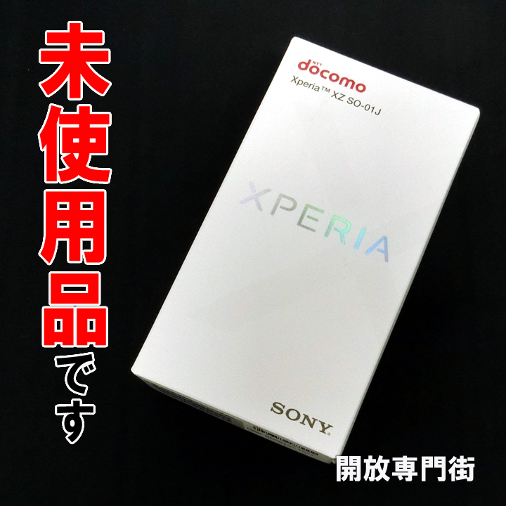 【中古】★未使用品をお探しのアナタへ！オススメです！ docomo SONY Xperia XZ SO-01J プラチナム 【山城店】