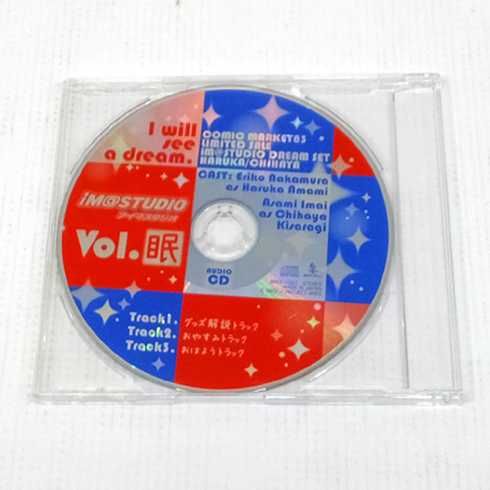 【中古】アイドルマスター / アイマスタジオ vol.眠 特典CD / アニメ / CD【山城店】