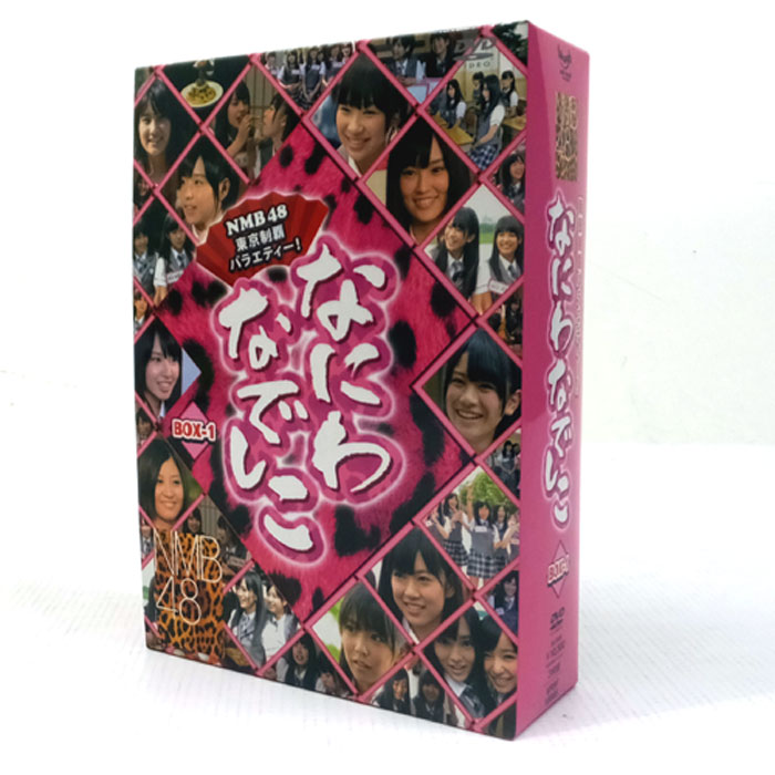 開放倉庫 | 【中古】《初回限定生産》NMB48 / なにわなでしこ DVD-BOX