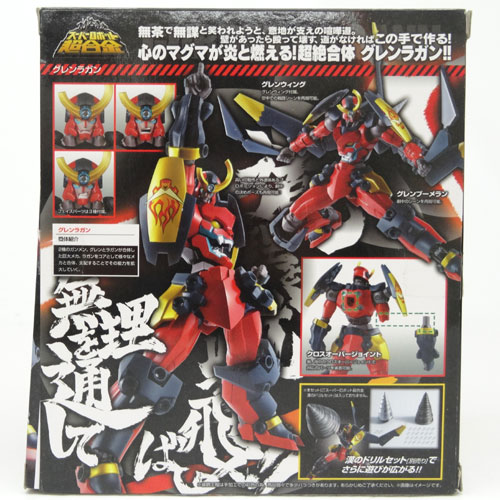 開放倉庫 | 【中古】バンダイ スーパーロボット超合金 グレンラガン