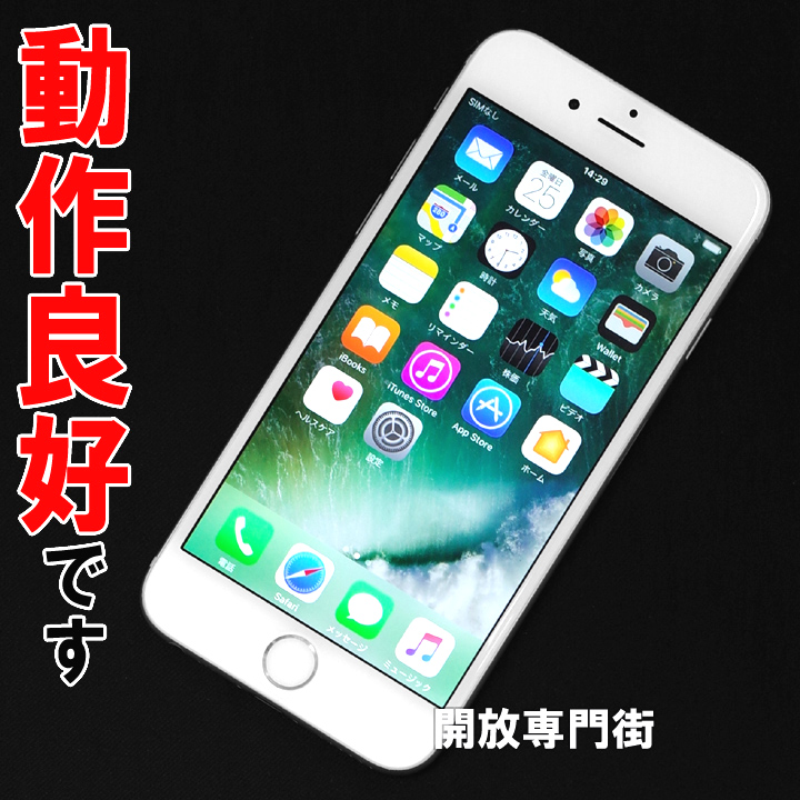 【中古】★安心の利用制限○！動作良好です！ docomo Apple iPhone6 128GB NG4C2J/A シルバー 【山城店】