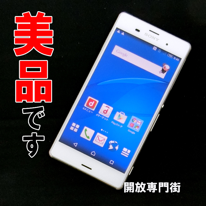 【中古】★安心の利用制限○！美品です！ docomo SONY Xperia Z3 SO-01G ホワイト 【山城店】