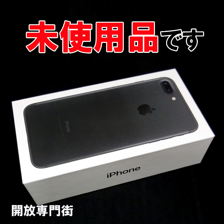 【中古】★未使用品をお探しのアナタへ！ docomo Apple iPhone7 Plus 256GB MN6L2J/A ブラック 【山城店】