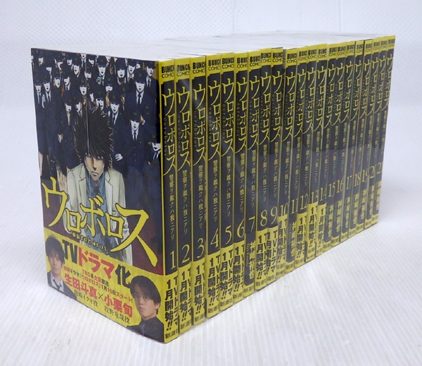 【中古】ウロボロス 警察ヲ裁クハ我ニアリ 1～21巻 以下続巻セット【米子店】