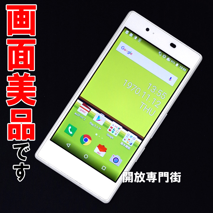 【中古】★画面美品！動作良好です！ au KYOCERA Qua phone KYV37 シルバー 【山城店】