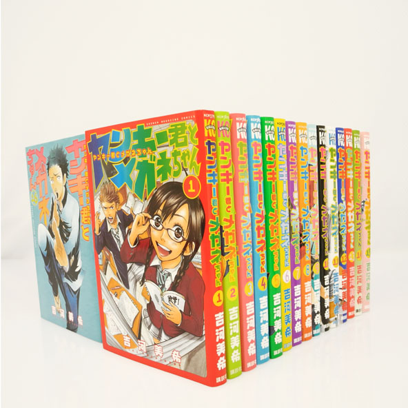 【中古】ヤンキー君とメガネちゃん 全23巻 完結セット/公式ガイドブック 紋白高校入学のススメ付/吉河美希 /講談社/少年コミック/ 古本/漫画/コミック【桜井店】