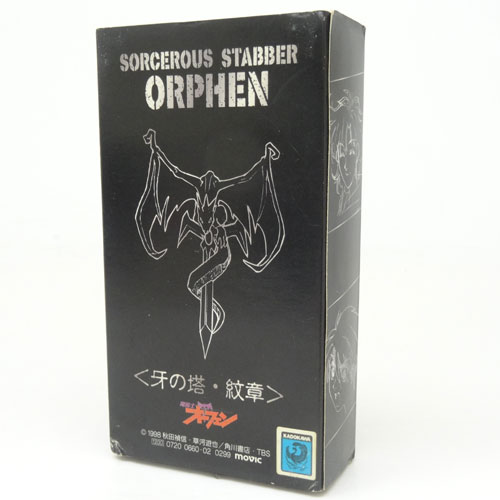 開放倉庫 | 【中古】ムービック 魔術士オーフェン 牙の塔 紋章 ネックレス/草河遊也【山城店】 | おもちゃ | その他 | その他おもちゃ