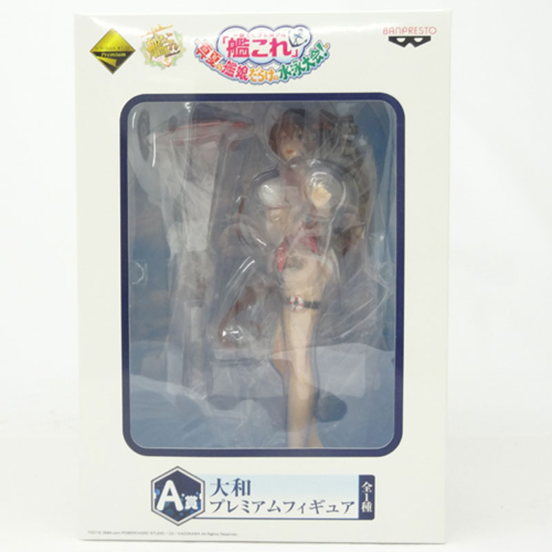 【中古】《未開封》バンプレスト 一番くじプレミアム 「艦これ」 -真夏の艦娘だらけの水泳大会- A賞 大和 プレミアムフィギュア 艦隊これくしょん / フィギュア【山城店】