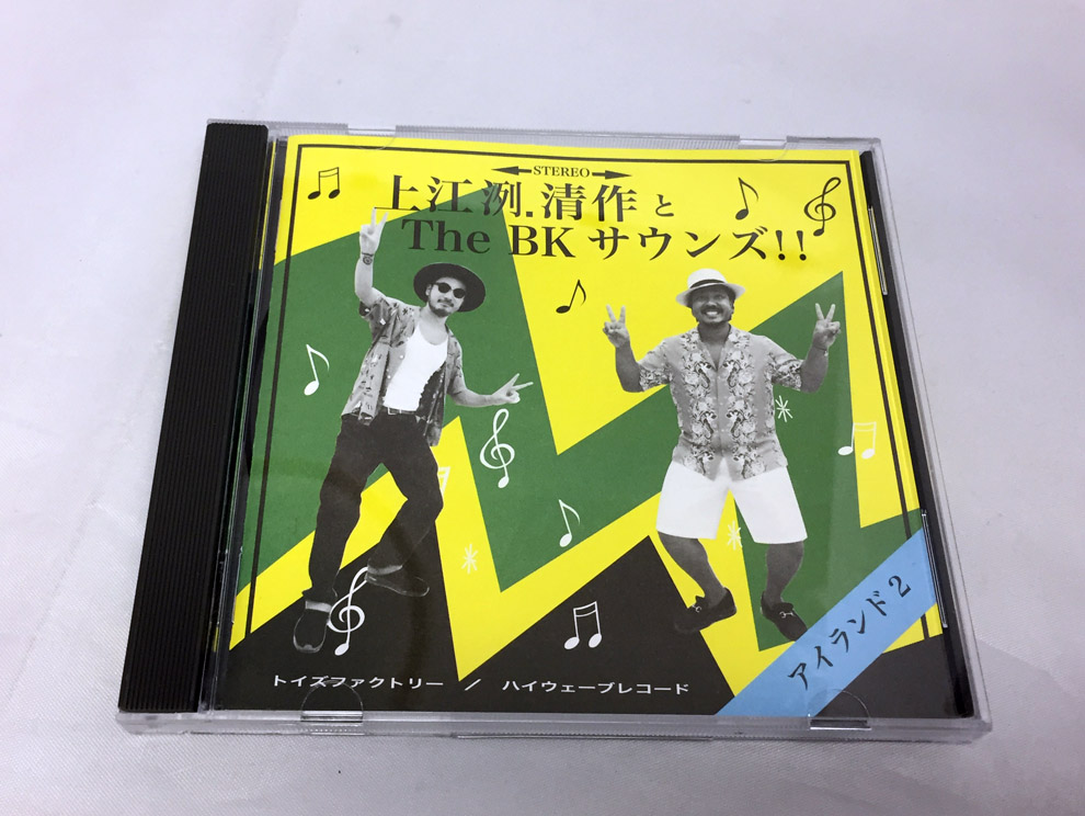 【中古】アイランド2/上江洌.清作&The BK Sounds!! 【福山店】