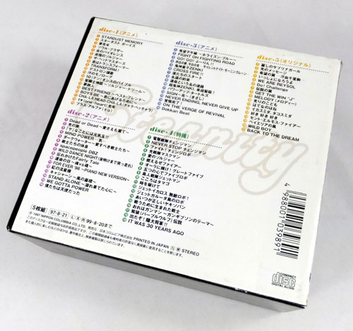 開放倉庫 | 【中古】《廃盤》影山ヒロノブ / エタニティ 20周年記念BOX