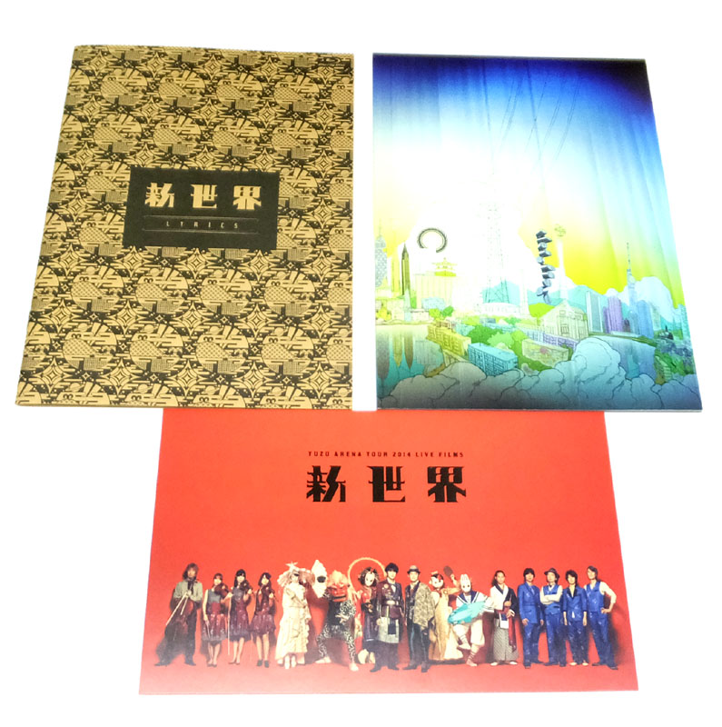 開放倉庫 中古 ゆず Live Films 新世界 山城店 Dvd ブルーレイ 音楽 邦楽