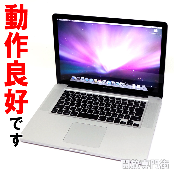 【中古】★動作良好です！ Apple MacBook Pro 15.4インチ MB986J/A 【山城店】