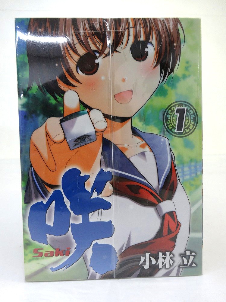 【中古】咲-Saki- 1-15巻 以下続刊 小林立 スクウェア・エニックス ヤングガンガン［3］【福山店】