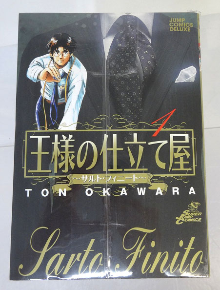 【中古】王様の仕立て屋 サルト・フィニート 1-32巻 全32巻 完結・全巻 大河原遁 スーパージャンプ 集英社［3］【福山店】