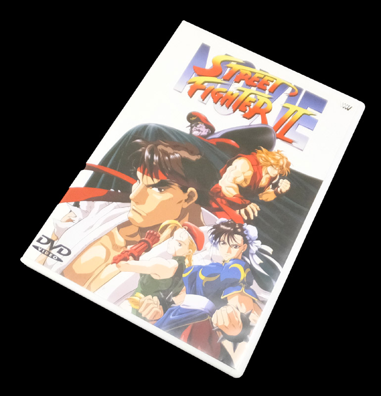 【中古】 ストリートファイターII 劇場版 【山城店】