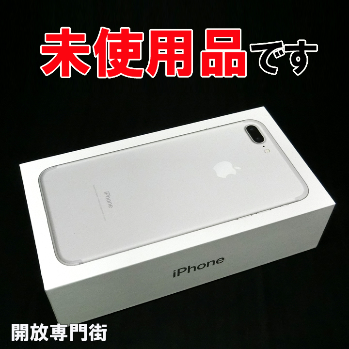 【中古】★未使用品をお探しのアナタへ！ au Apple iPhone7 Plus 128GB MN6G2J/A シルバー 【山城店】