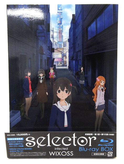 【中古】「selector infected WIXOSS」BD-BOX 初回仕様版 出演：加隈亜衣 佐倉綾音 監督：佐藤卓哉 形式: Blu-ray ブルーレイ 【福山店】