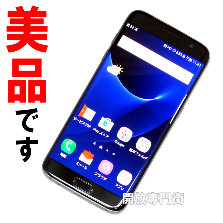 【中古】★安心の利用制限○！美品です！ au SAMSUNG Galaxy S7 edge SCV33 ブラックオニキス 【山城店】