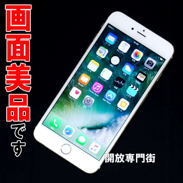 【中古】★動作良好！画面美品です！ SoftBank Apple iPhone6 Plus 64GB MGAK2J/A ゴールド 【山城店】