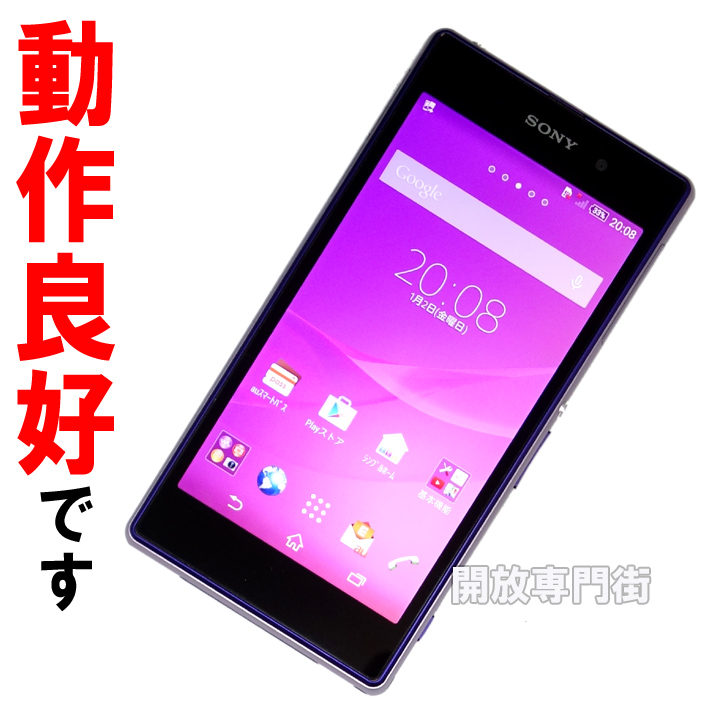 【中古】★安心の利用制限○！動作良好です！ au SONY Xperia Z1 SOL23 パープル 【山城店】