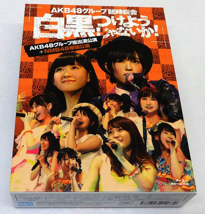 【中古】AKB48グループ臨時総会 ~白黒つけようじゃないか! ~(AKB48グループ総出演公演+NMB48単独公演) (7枚組Blu-ray Disc) AKB48［26］【福山店】