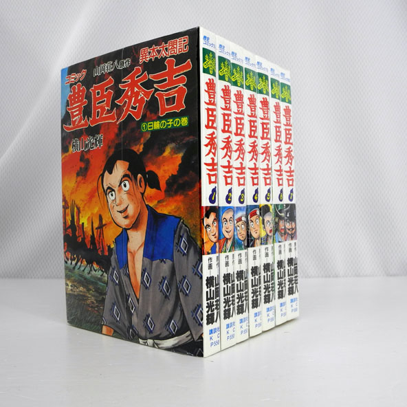 【中古】豊臣秀吉 全7巻 完結セット【桜井店】