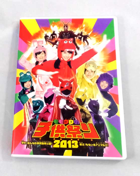 【中古】ももいろクローバーZ /ももクロの子供祭り2013～守れ! みんなの東武動物公園 戦え! ももいろアニマルZ! ～ LIVE【山城店】