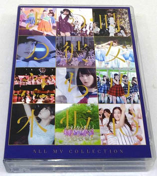 【中古】ALL MV COLLECTION〜あの時の彼女たち〜(初回仕様限定盤) [Blu-ray] 乃木坂46［26］【福山店】