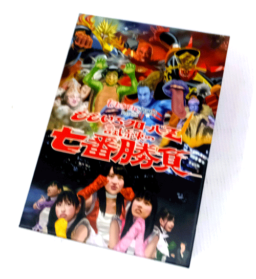 【中古】ももいろクローバーZ / ももクロChan Presents 「ももいろクローバーZ 試練の七番勝負」 DVD-BOX【山城店】