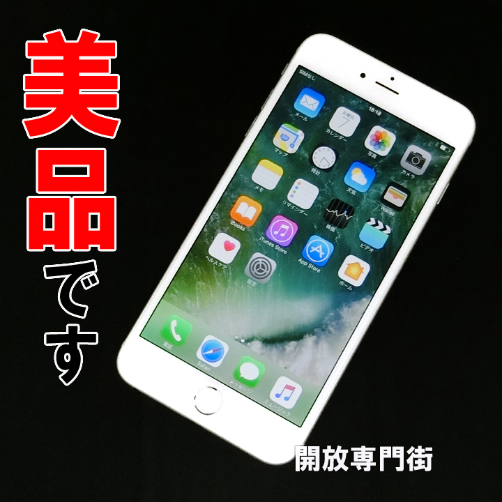 【中古】★安心の利用制限○！美品！キレイな品をお探しのあなたへ！ docomo Apple iPhone6 Plus 64GB MGAJ2J/A シルバー 【山城店】