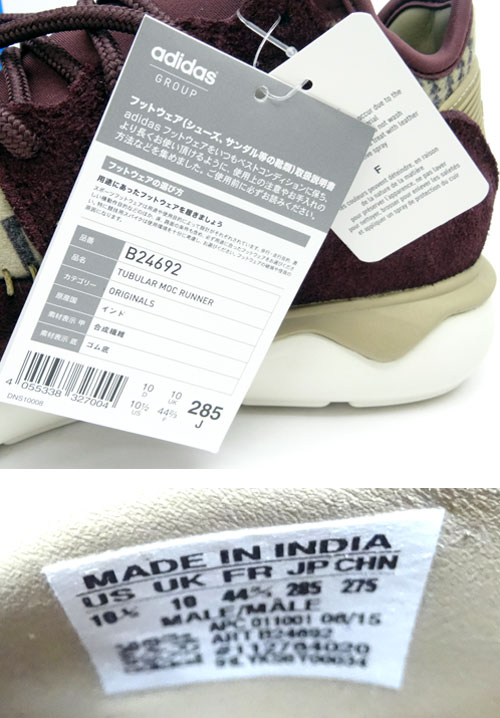 開放倉庫 | 【中古】adidas originals TUBULAR MOC RUNNER アディダス ...