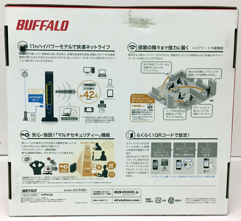開放倉庫 | 【中古】BUFFALO/バッファローエアステーションハイパワー WHR-300HP2 ブラック [166]【福山店】 | 電化製品 |  工具その他