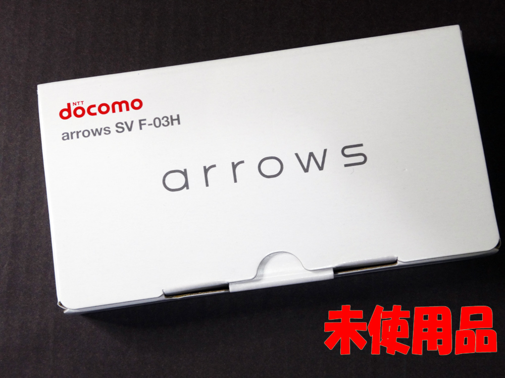 【中古】★残債なし！☆未使用品です！★docomo 富士通 arrows SV F-03H Gold [163]【福山店】