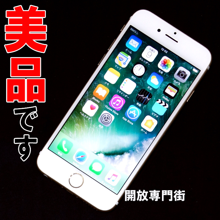 【中古】★キレイな品をお探しのアナタへ！美品です！ au Apple iPhone6S 64GB MKQQ2J/A ゴールド 【山城店】