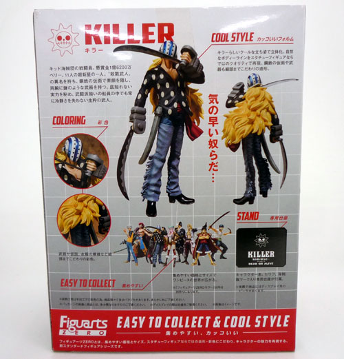 開放倉庫 | 【中古】バンダイ Figuarts ZERO フィギュアーツZERO